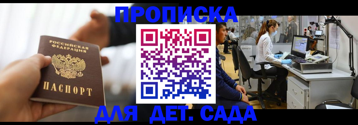 временная регистрация в Вытегре