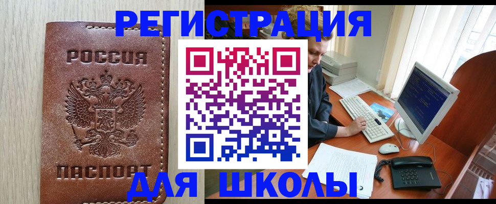 прописка в квартире в Вытегре