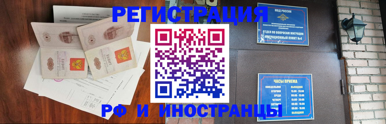 прописка в квартире в Вытегре